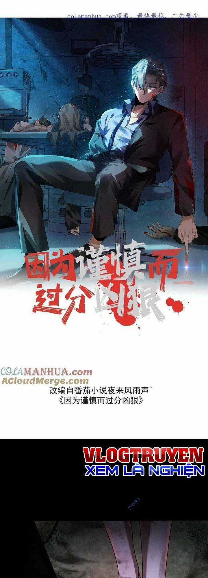 Bởi Vì Cẩn Thận Mà Quá Phận Hung Ác Chapter 17 trang 0