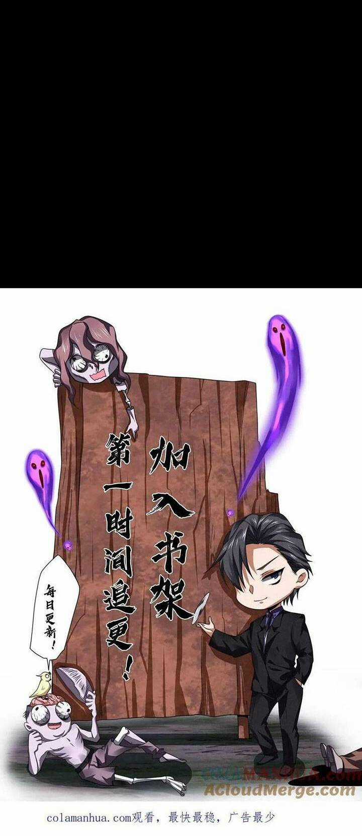 Bởi Vì Cẩn Thận Mà Quá Phận Hung Ác Chapter 17 trang 26