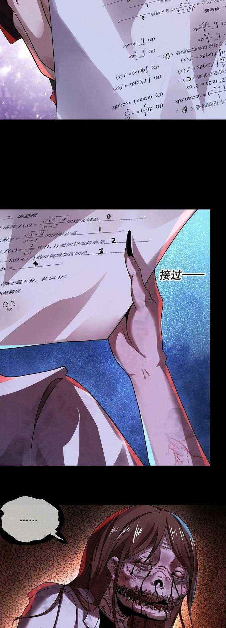 Bởi Vì Cẩn Thận Mà Quá Phận Hung Ác Chapter 18 trang 10