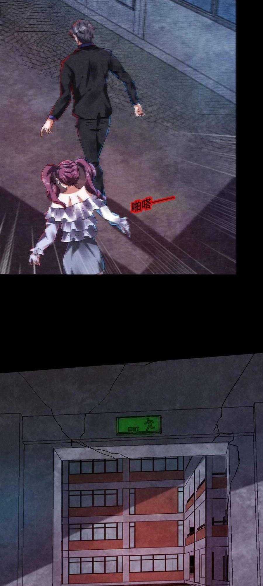 Bởi Vì Cẩn Thận Mà Quá Phận Hung Ác Chapter 23 trang 11