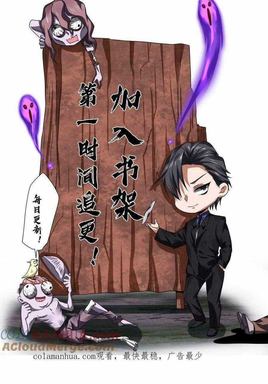 Bởi Vì Cẩn Thận Mà Quá Phận Hung Ác Chapter 23 trang 32