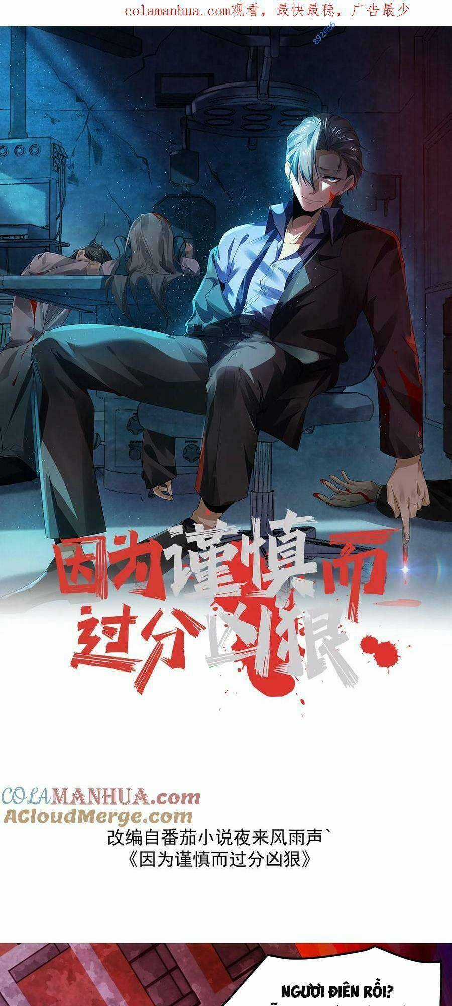 Bởi Vì Cẩn Thận Mà Quá Phận Hung Ác Chapter 24 trang 0