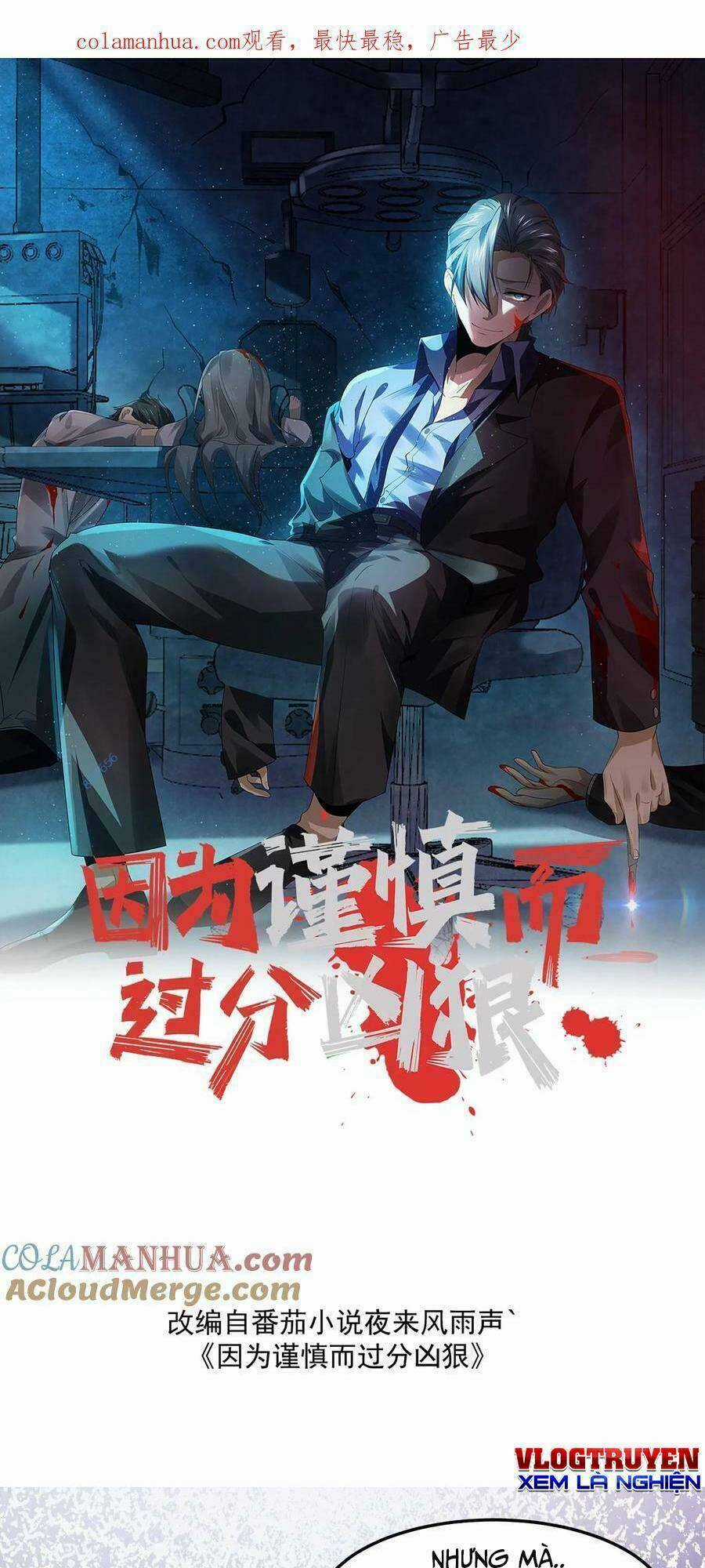 Bởi Vì Cẩn Thận Mà Quá Phận Hung Ác Chapter 25 trang 0