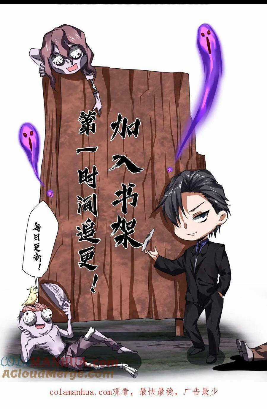 Bởi Vì Cẩn Thận Mà Quá Phận Hung Ác Chapter 26 trang 22