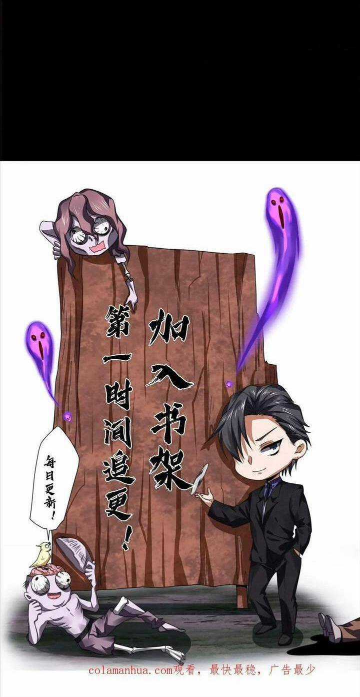 Bởi Vì Cẩn Thận Mà Quá Phận Hung Ác Chapter 33 trang 16