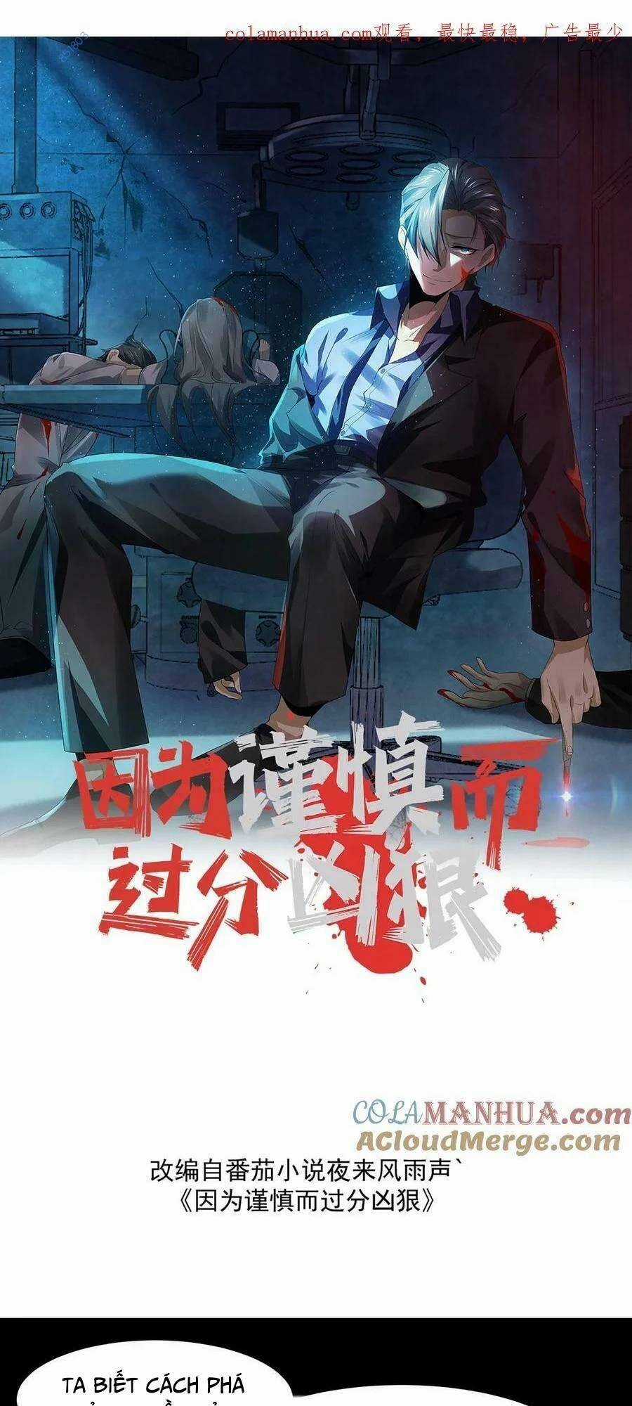 Bởi Vì Cẩn Thận Mà Quá Phận Hung Ác Chapter 36 trang 0