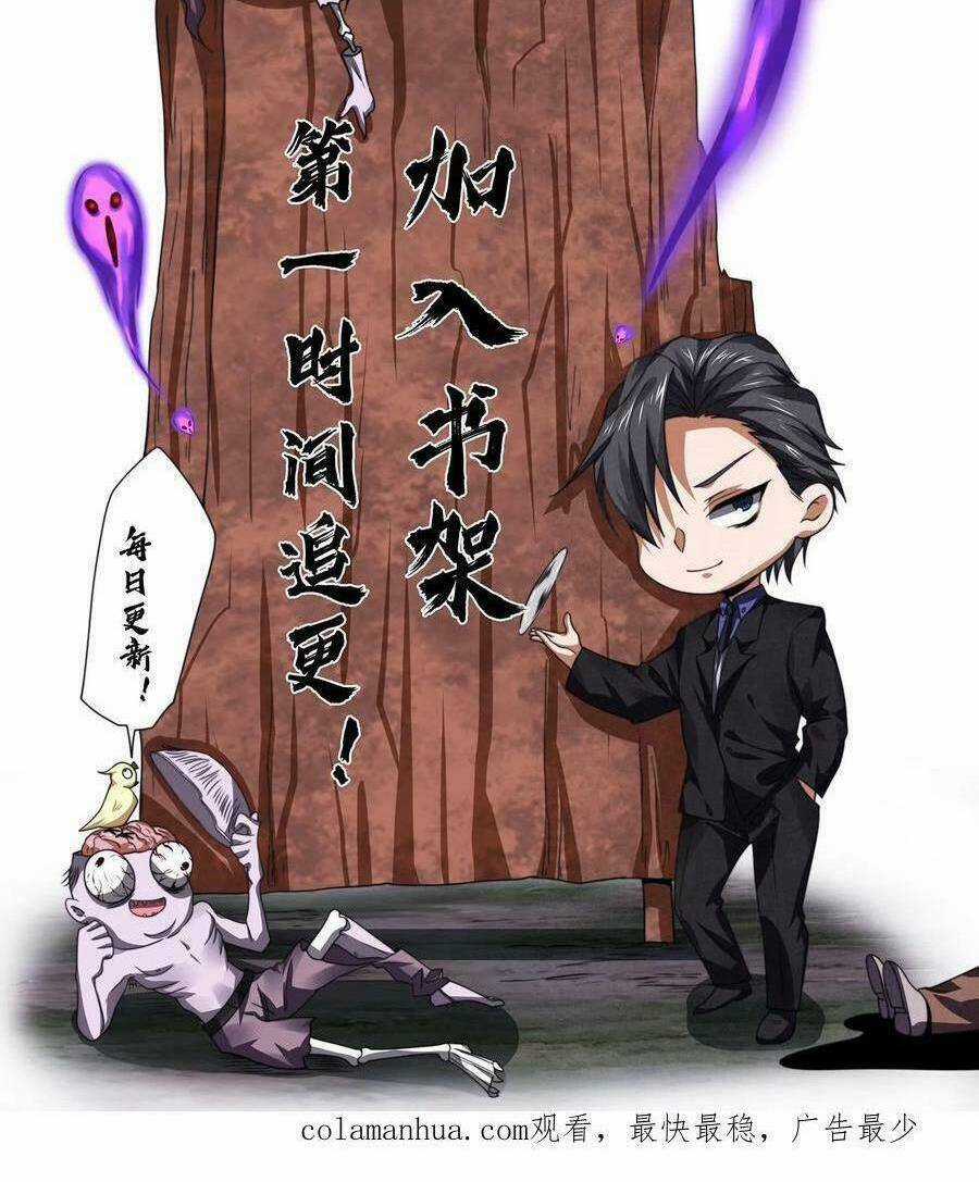 Bởi Vì Cẩn Thận Mà Quá Phận Hung Ác Chapter 6 trang 24