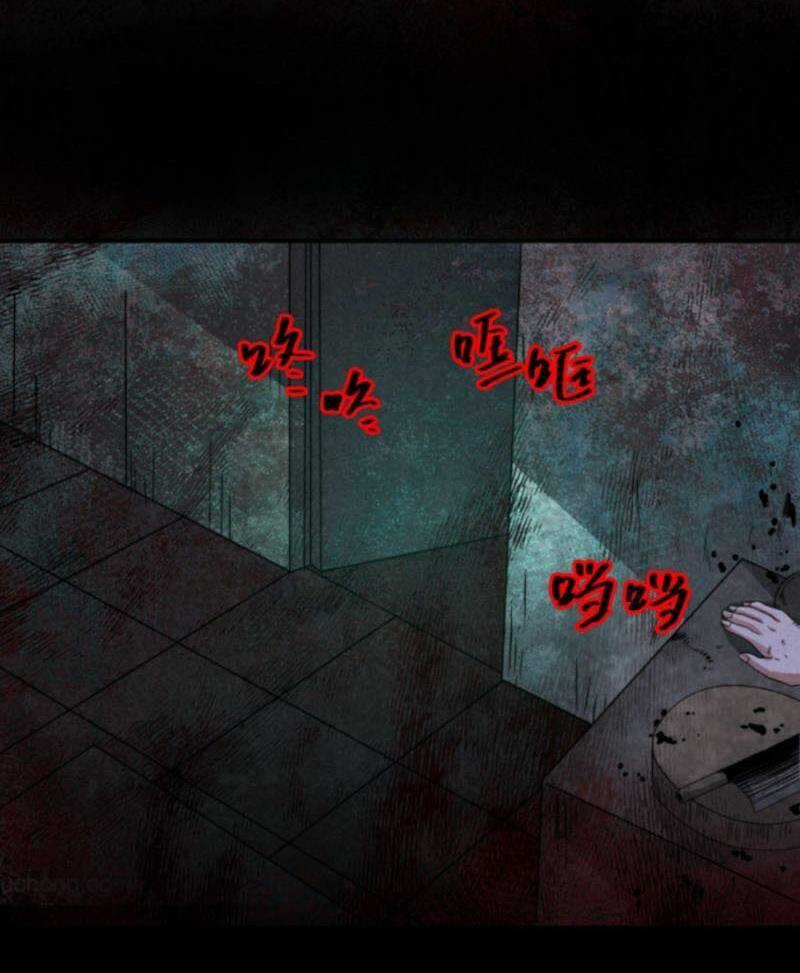 Bởi Vì Cẩn Thận Mà Quá Phận Hung Ác Chapter 75 trang 24