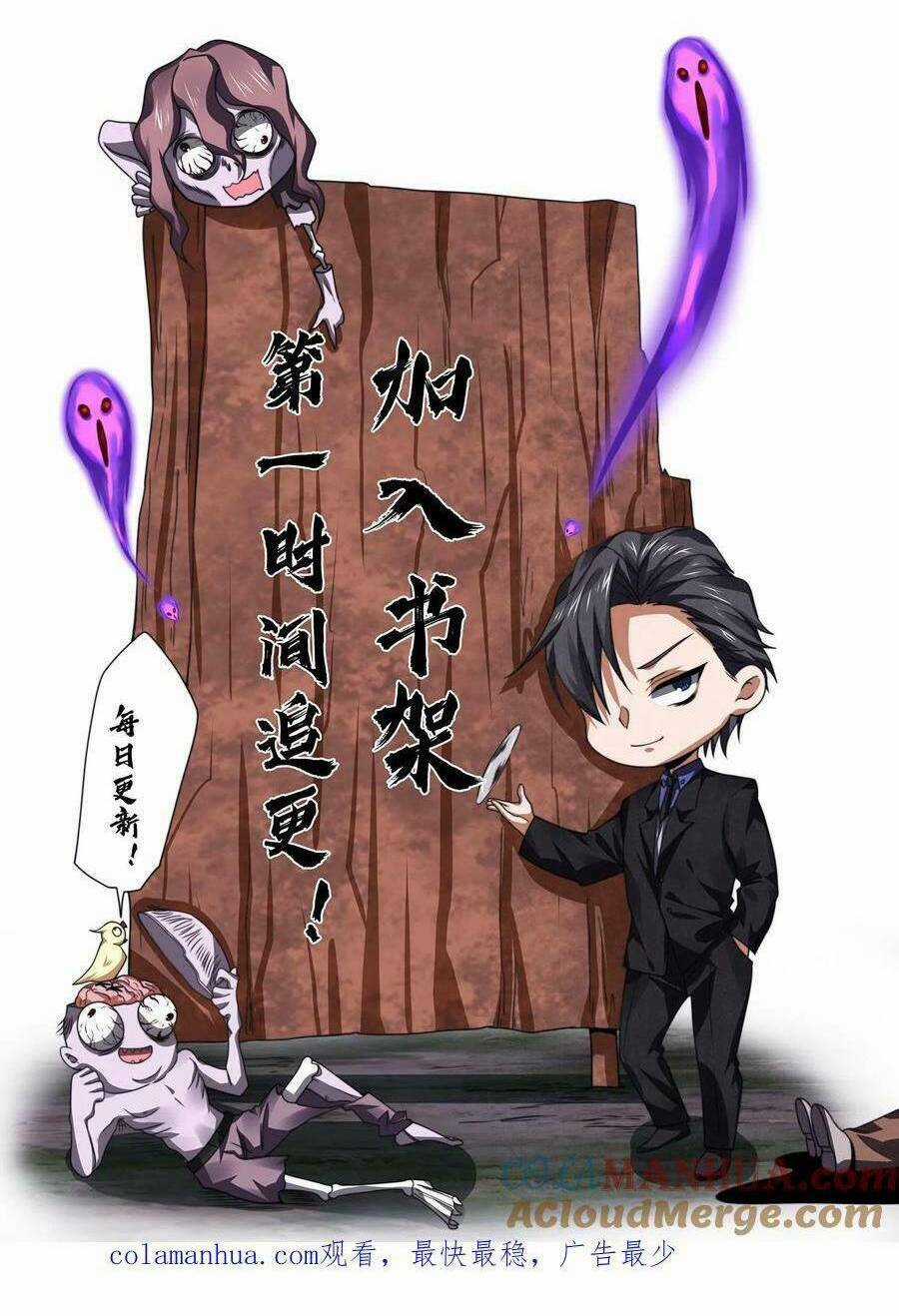 Bởi Vì Cẩn Thận Mà Quá Phận Hung Ác Chapter 8 trang 24