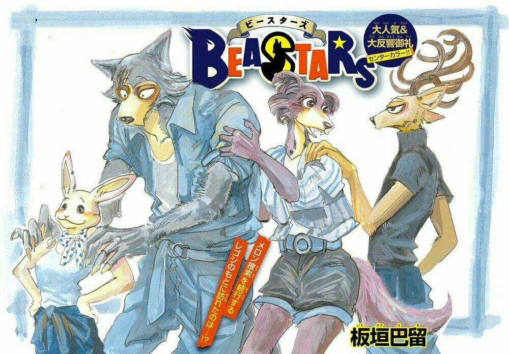 Bởi Vì Chúng Ta Đều Là Những Ngôi Sao Chapter 136 trang 0