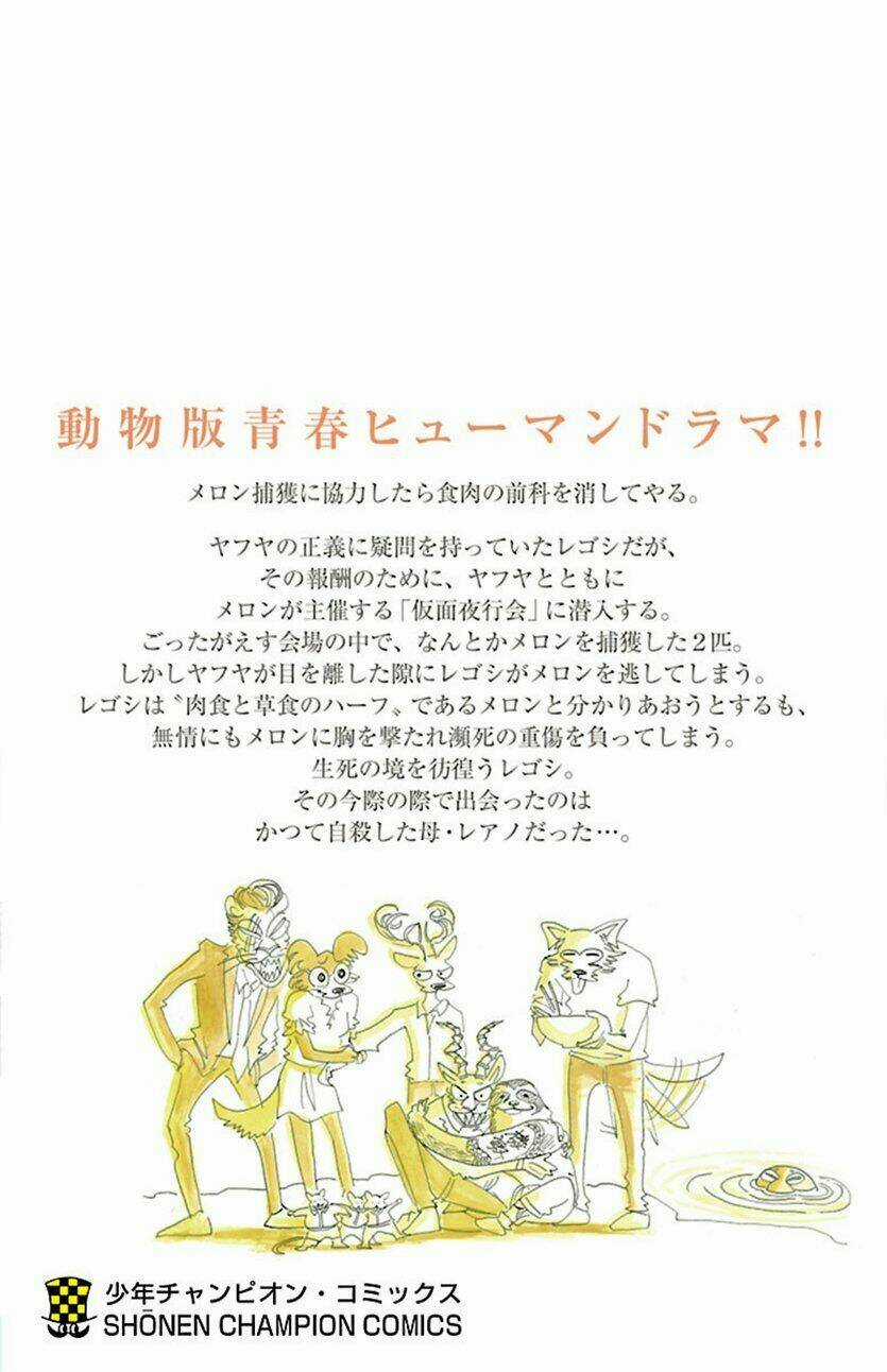 Bởi Vì Chúng Ta Đều Là Những Ngôi Sao Chapter 157.5 trang 14