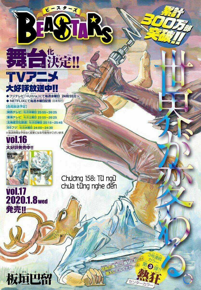 Bởi Vì Chúng Ta Đều Là Những Ngôi Sao Chapter 158 trang 3