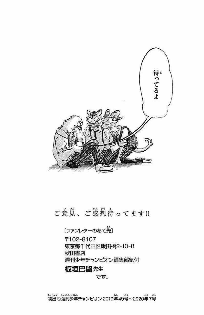 Bởi Vì Chúng Ta Đều Là Những Ngôi Sao Chapter 174.5 trang 12