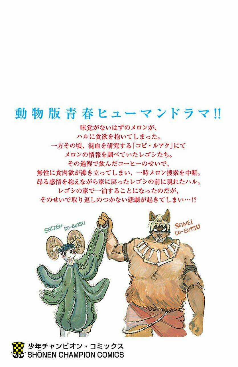 Bởi Vì Chúng Ta Đều Là Những Ngôi Sao Chapter 174.5 trang 14