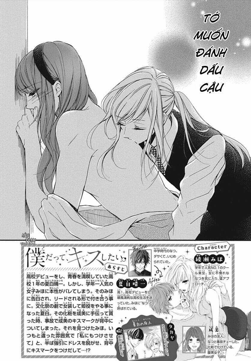 Boku Datte, Kiss Shitai. Chapter 12 trang 4