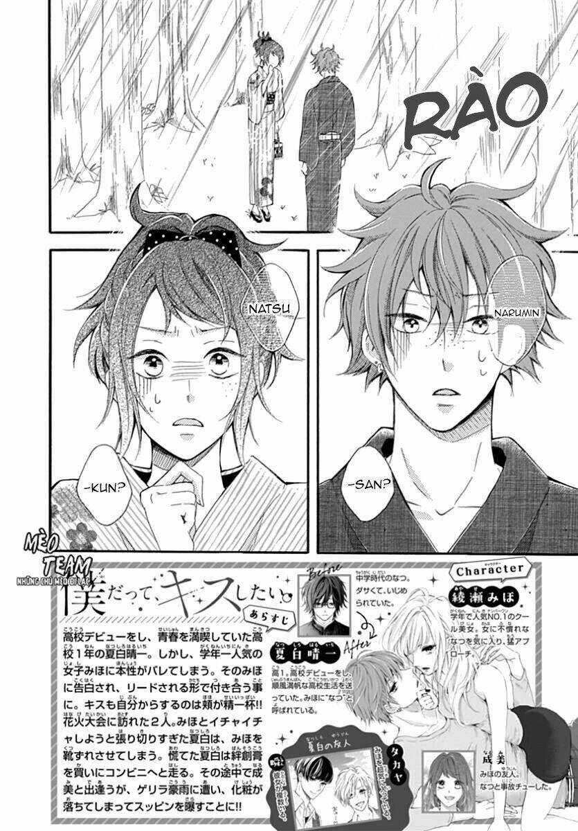Boku Datte, Kiss Shitai. Chapter 6 trang 4