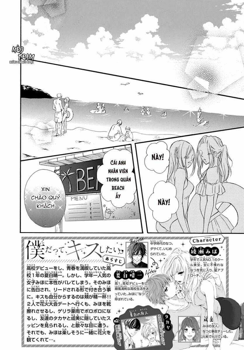 Boku Datte, Kiss Shitai. Chapter 7 trang 4