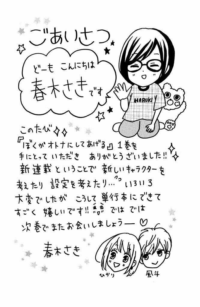 Boku Ga Otona Ni Shite Ageru Chapter 4 trang 44