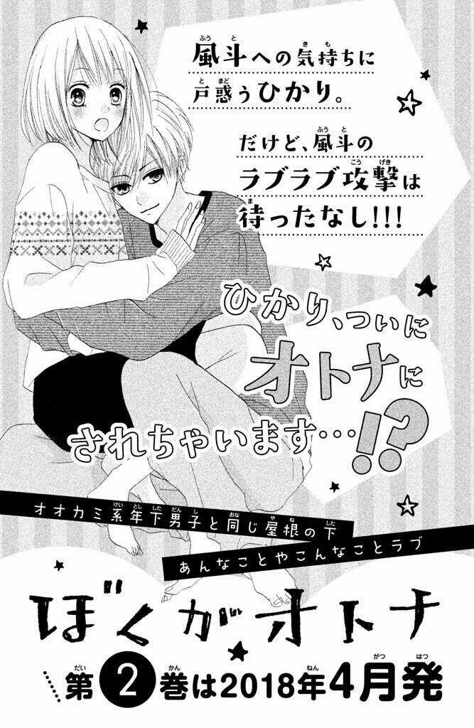Boku Ga Otona Ni Shite Ageru Chapter 4 trang 46