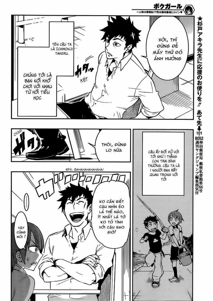 Boku Girl Chapter 1 trang 13