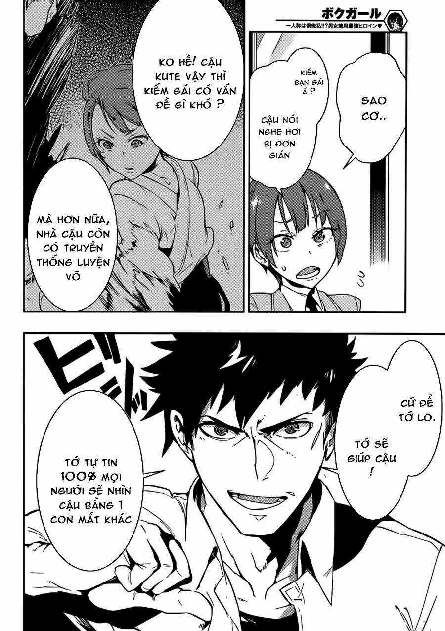 Boku Girl Chapter 1 trang 15