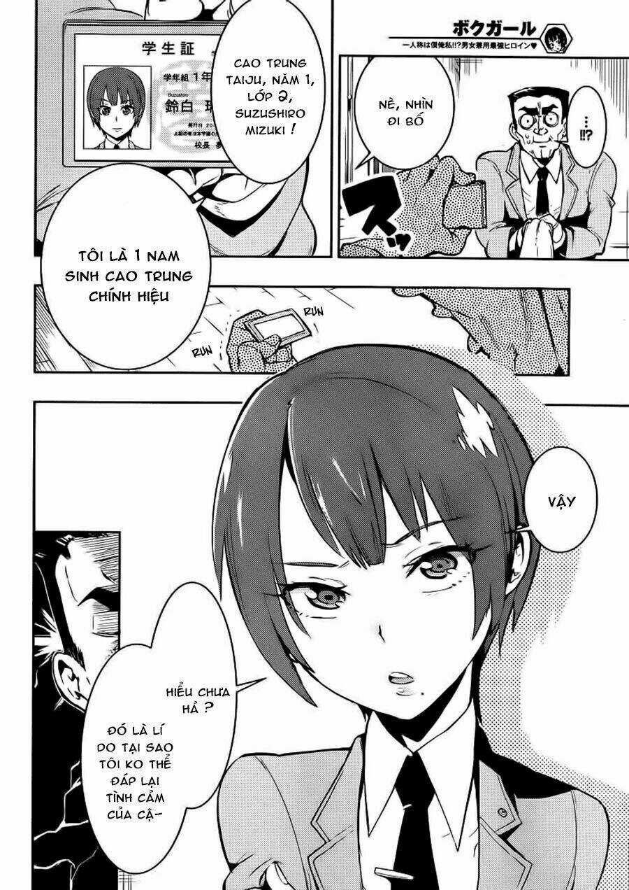 Boku Girl Chapter 1 trang 5