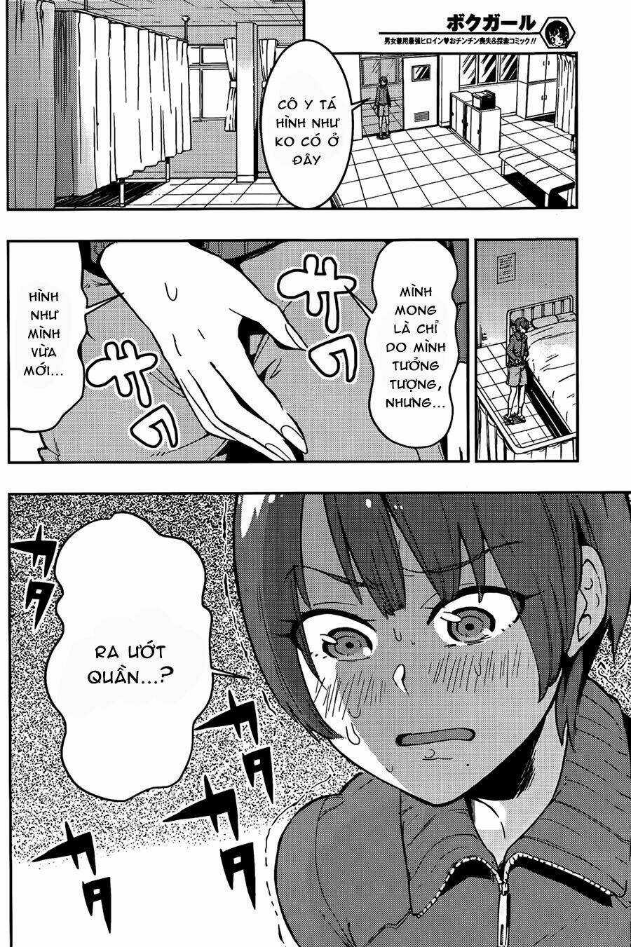 Boku Girl Chapter 11 trang 17