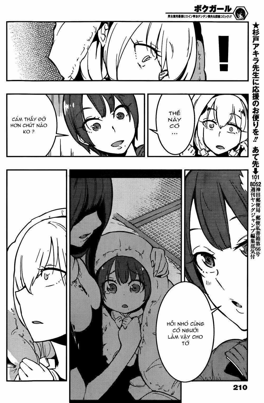 Boku Girl Chapter 12 trang 17