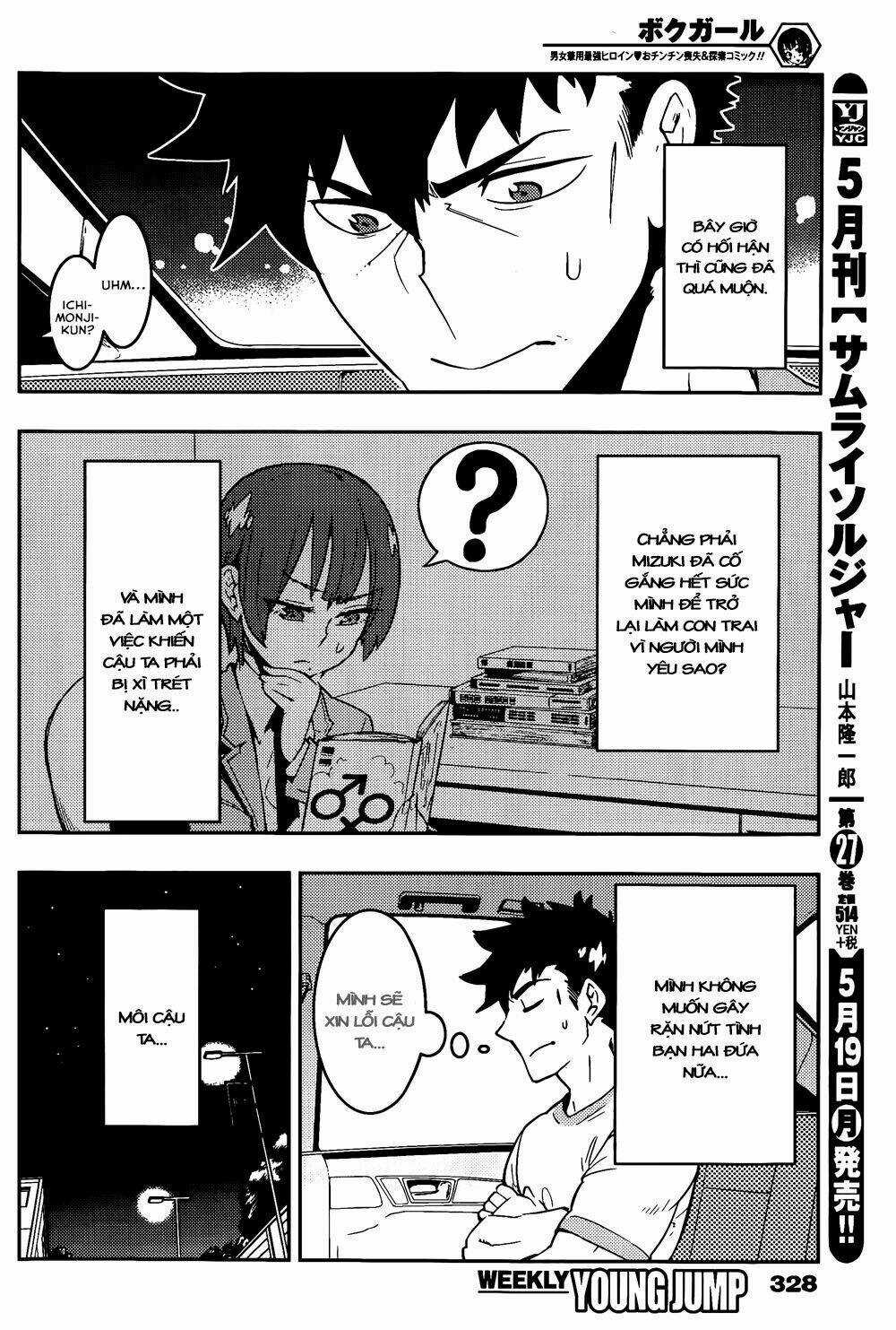 Boku Girl Chapter 18 trang 7