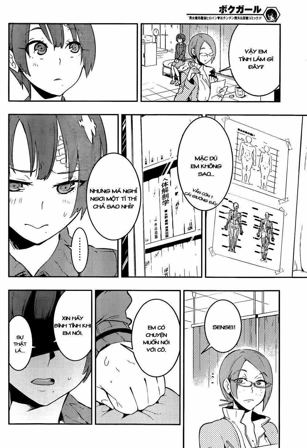 Boku Girl Chapter 20 trang 7