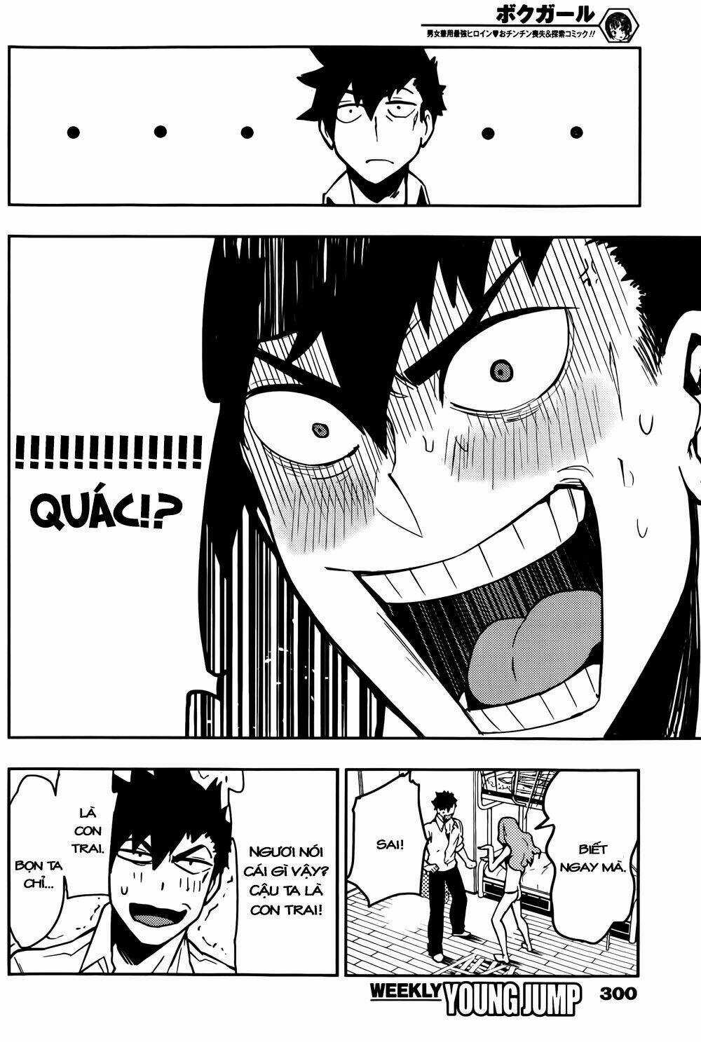 Boku Girl Chapter 22 trang 13