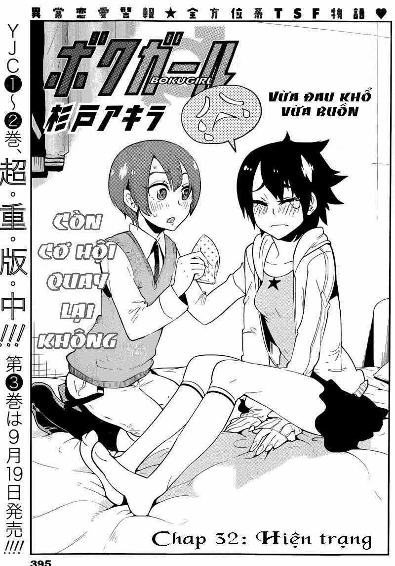 Boku Girl Chapter 32 trang 3