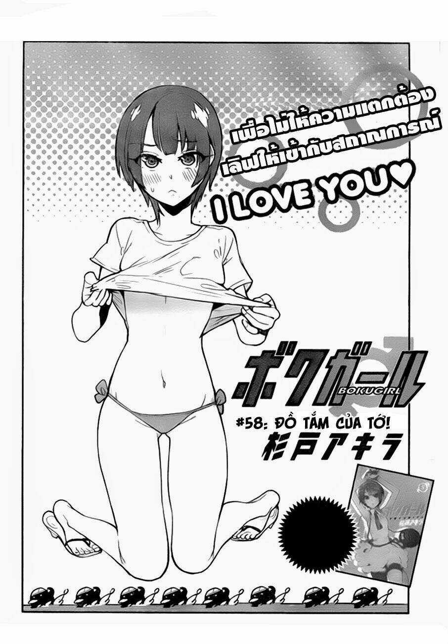 Boku Girl Chapter 58 trang 3
