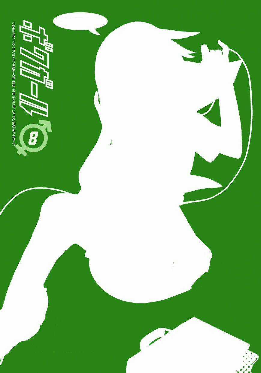 Boku Girl Chapter 68 trang 6