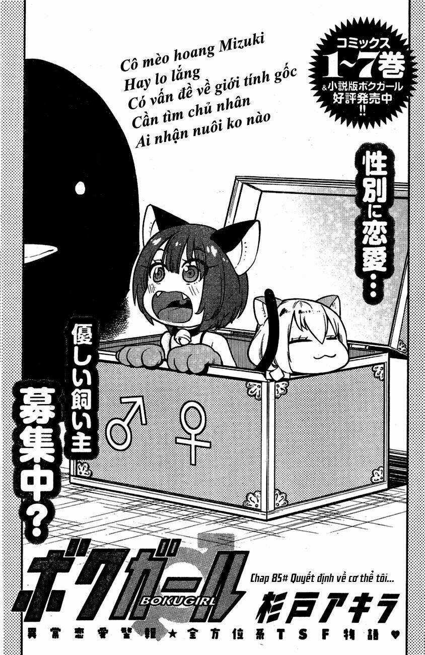 Boku Girl Chapter 85 trang 2