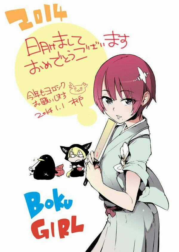 Boku Girl Chapter 9 trang 19