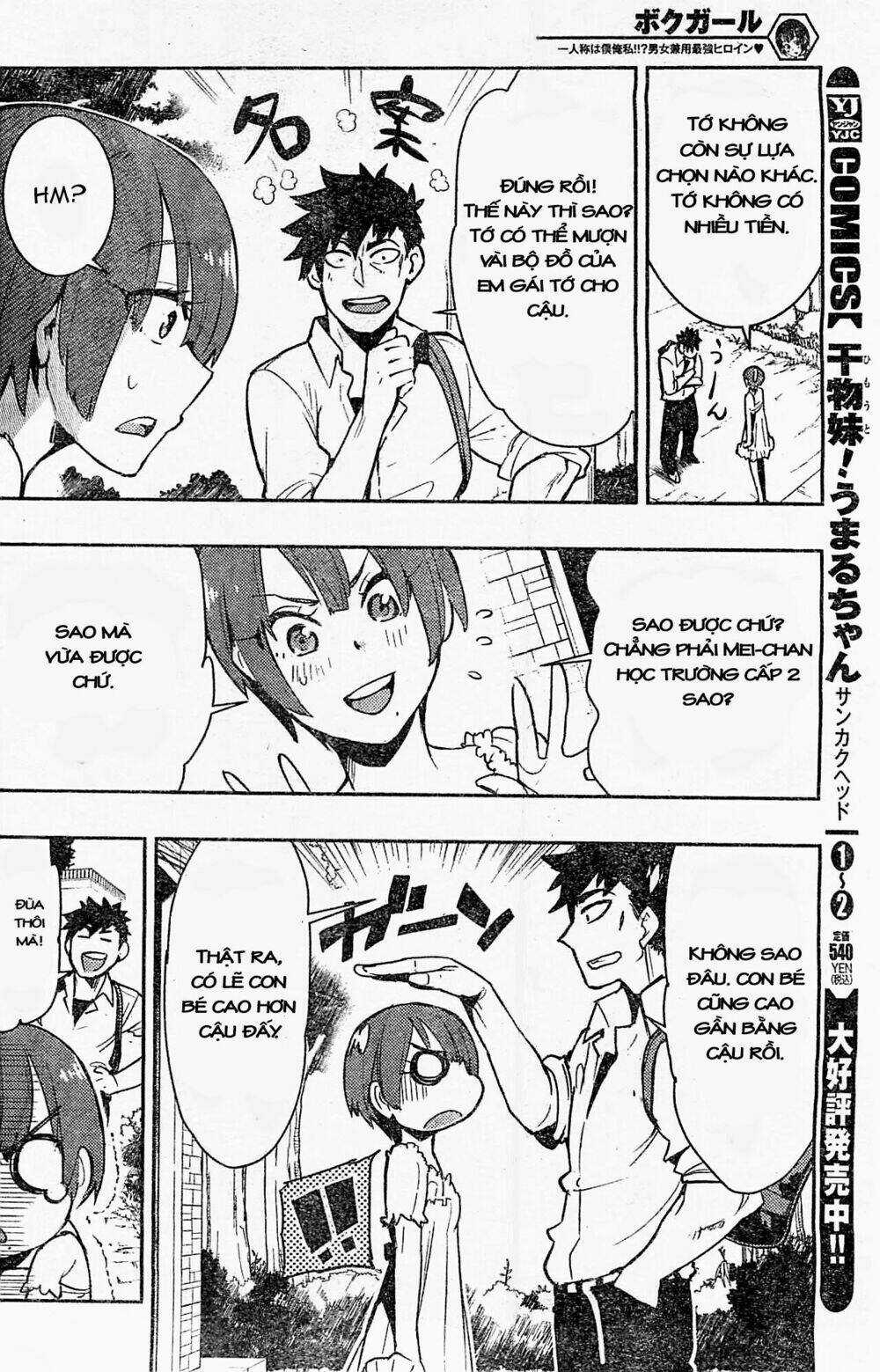 Boku Girl Chapter 9 trang 5