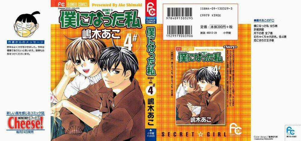 Boku Ni Natta Watashi Chapter 11 trang 45