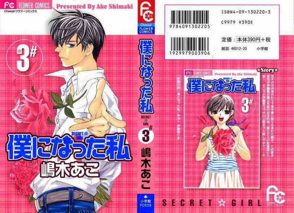 Boku Ni Natta Watashi Chapter 8 trang 49