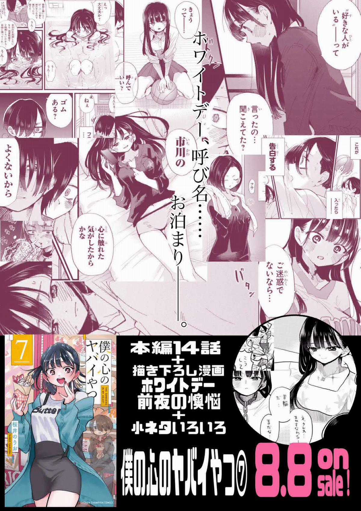 Boku No Kokoro No Yabai Yatsu Chapter 101.1 trang 0