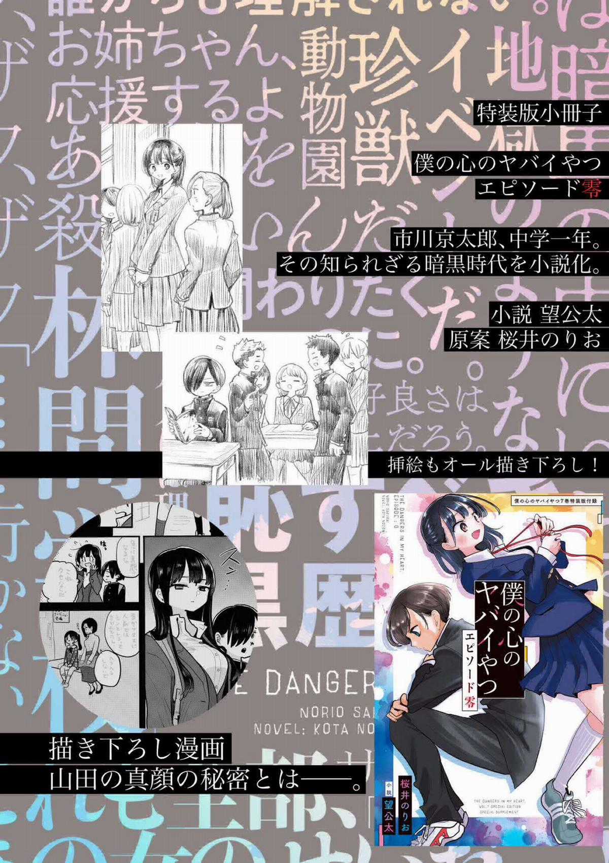 Boku No Kokoro No Yabai Yatsu Chapter 101.1 trang 1