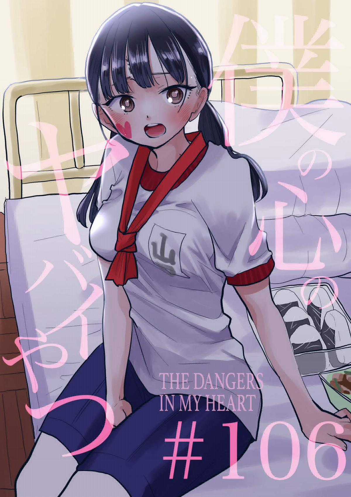 Boku No Kokoro No Yabai Yatsu Chapter 106 trang 1