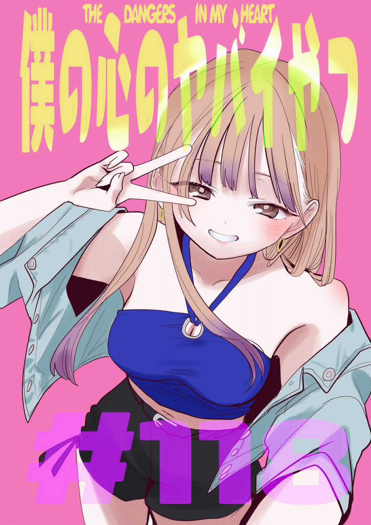 Boku No Kokoro No Yabai Yatsu Chapter 118 trang 1