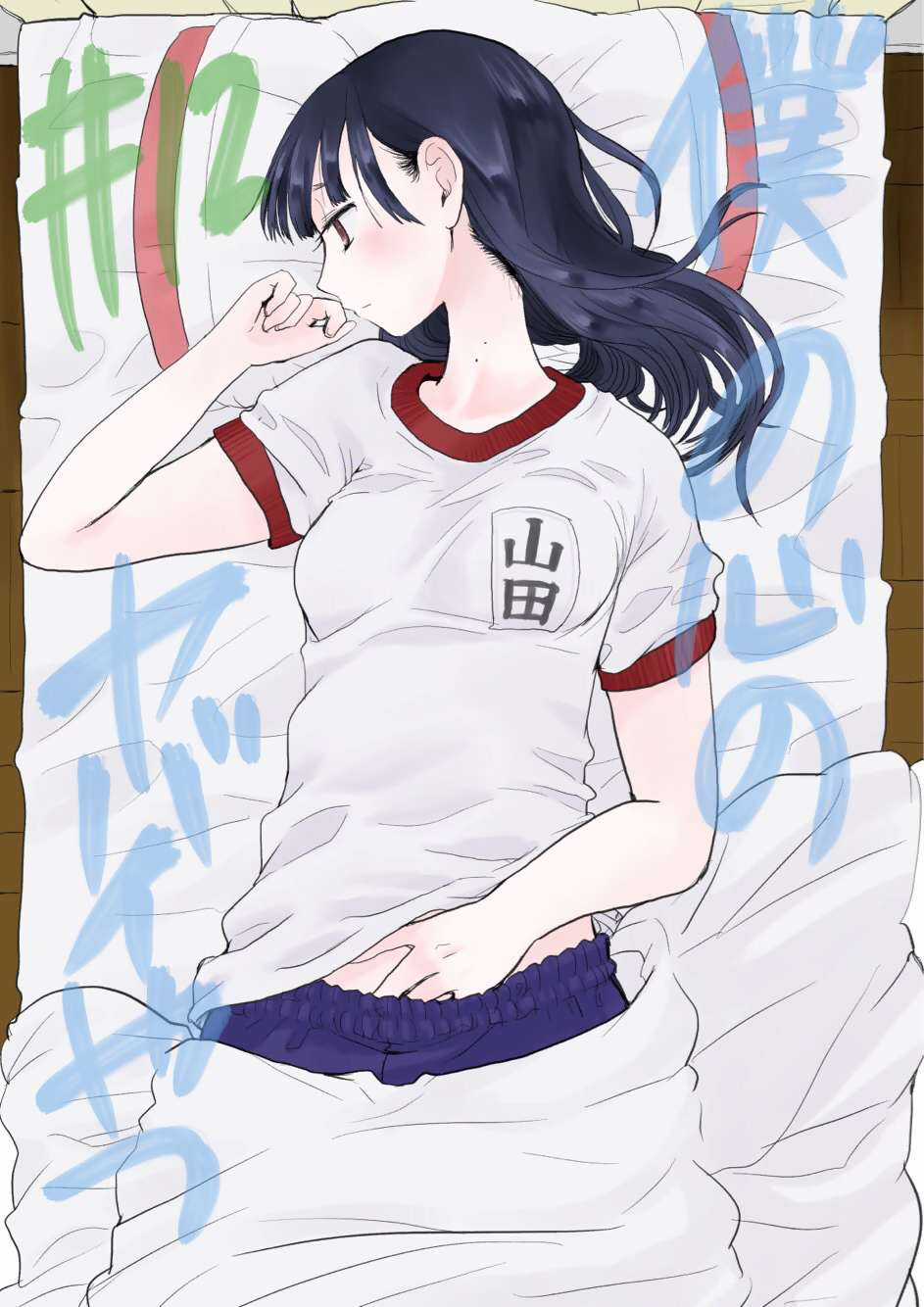 Boku No Kokoro No Yabai Yatsu Chapter 12 trang 0