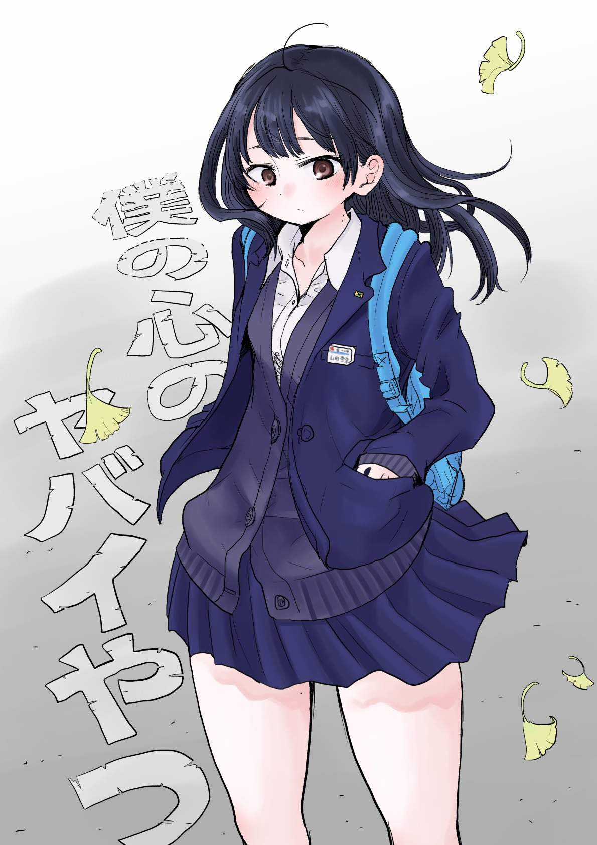 Boku No Kokoro No Yabai Yatsu Chapter 16.1 trang 9