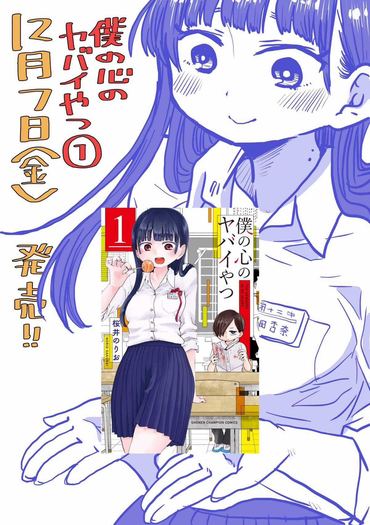 Boku No Kokoro No Yabai Yatsu Chapter 16.2 trang 2