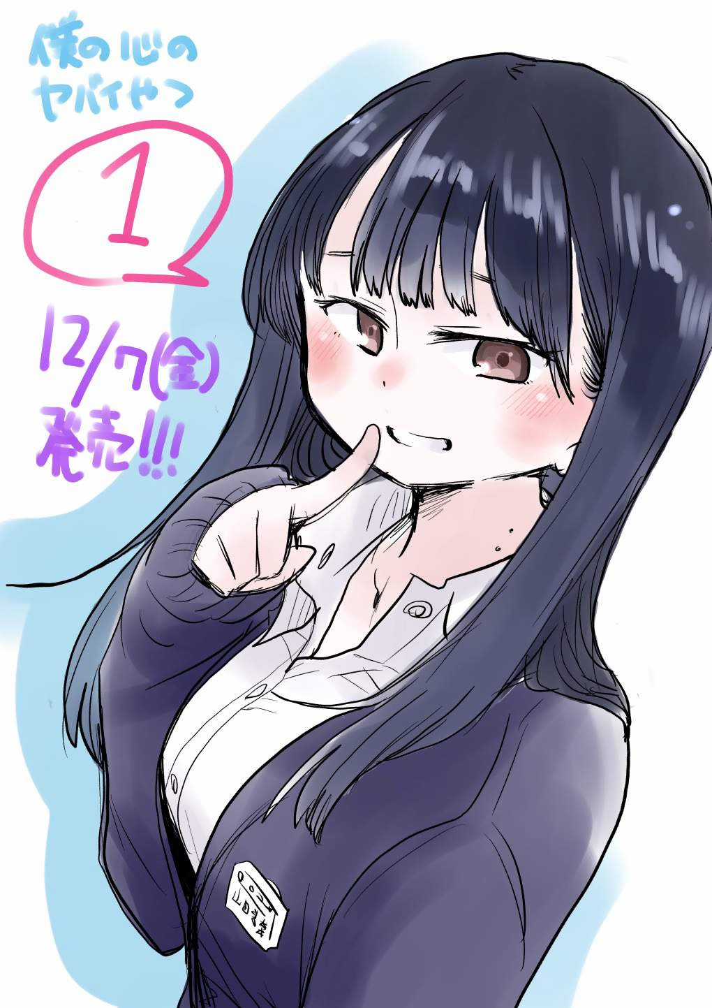 Boku No Kokoro No Yabai Yatsu Chapter 17.3 trang 5