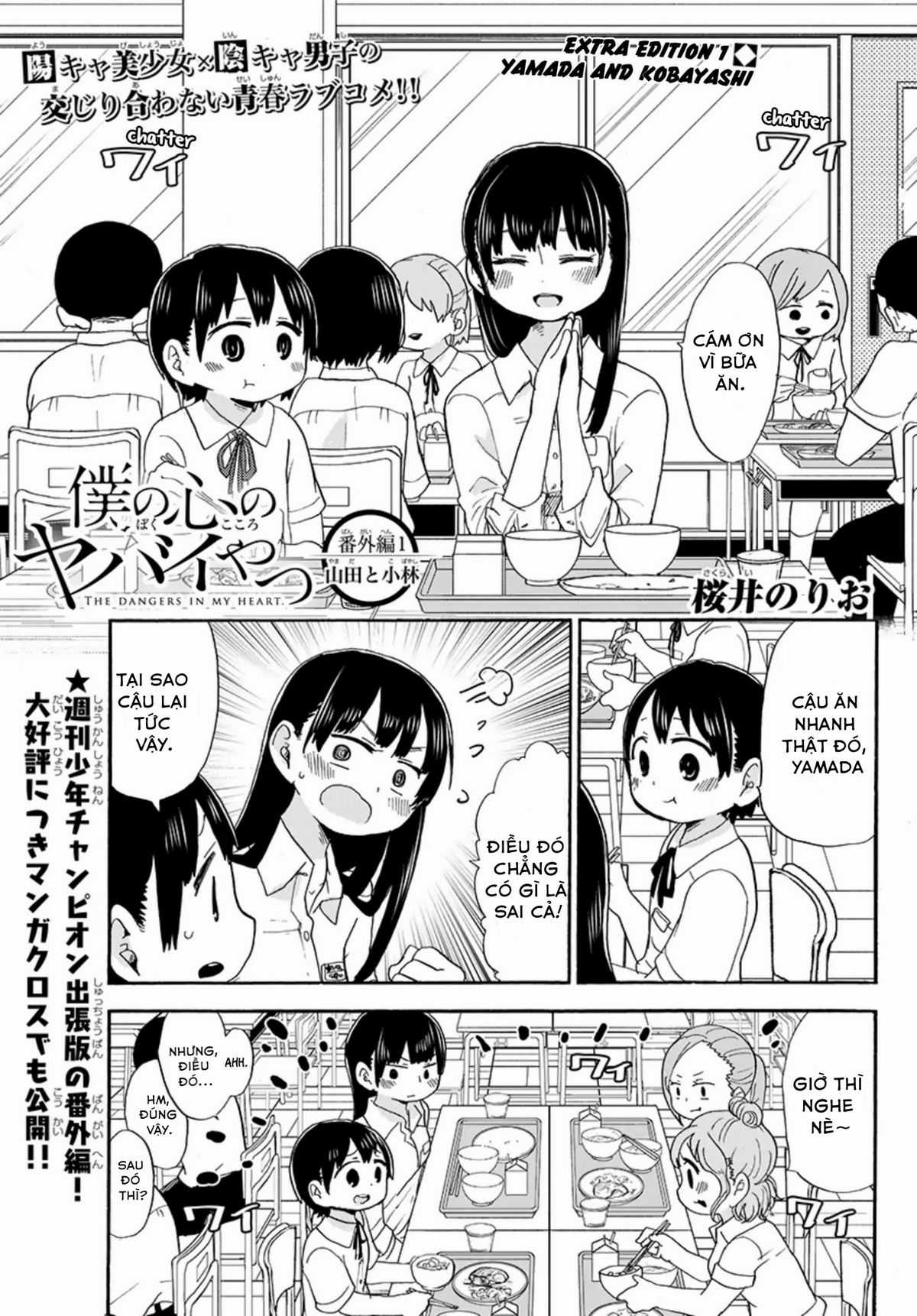 Boku No Kokoro No Yabai Yatsu Chapter 19.3 trang 1