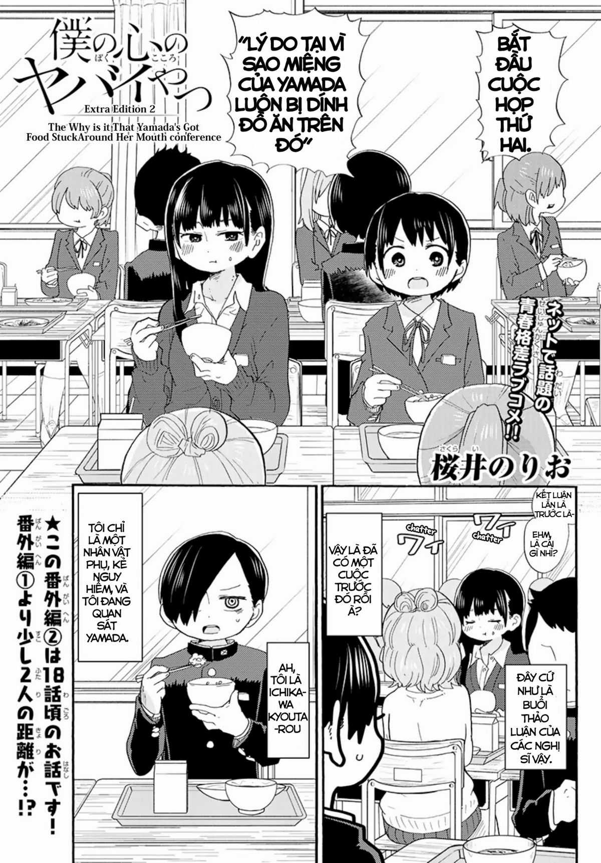 Boku No Kokoro No Yabai Yatsu Chapter 19.4 trang 0