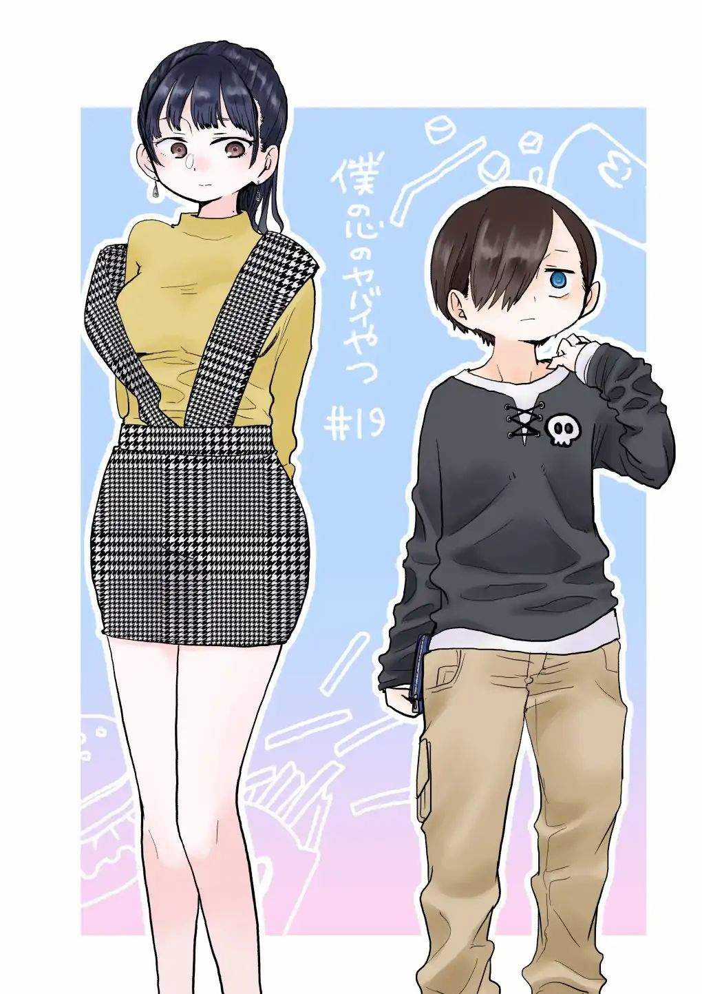 Boku No Kokoro No Yabai Yatsu Chapter 19 trang 0